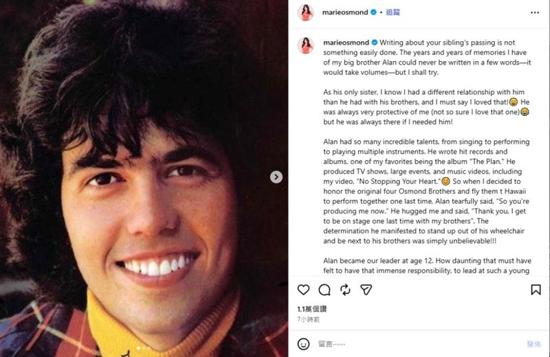 家中唯一妹妹Marie發長文哀悼Alan。（圖／翻攝自IG）