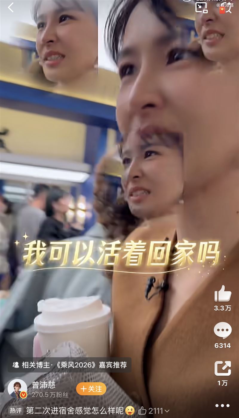 曾沛慈臉上充滿疲憊。（圖／翻攝自微博）