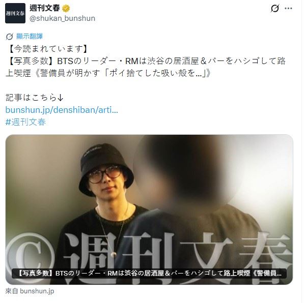 RM被日本媒體拍到他在禁菸的街道吸菸，甚至讓工作人員幫忙撿菸蒂。（圖／翻攝自X平台 @shukan_bunshun）