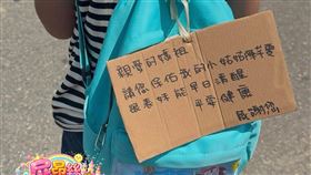 女警陳芊雯產後失血過多，家屬（姪女）揹著紙牌請求白沙屯媽祖保佑。（圖／翻攝粉絲團-女王駕到屁昂絲玩什麼）