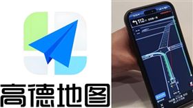 高德地圖（組合圖／翻攝畫面）