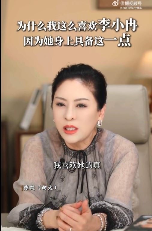 向太（圖）表示李小冉是一個很真實、很單純的人。（圖／翻攝自微博＠向太Tiffany陳嵐）