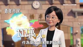 AI動畫秀「青年政見」　蘇巧慧「四大支持」爭取認同