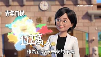 AI動畫秀青年政見　蘇巧慧四支持爭取認同