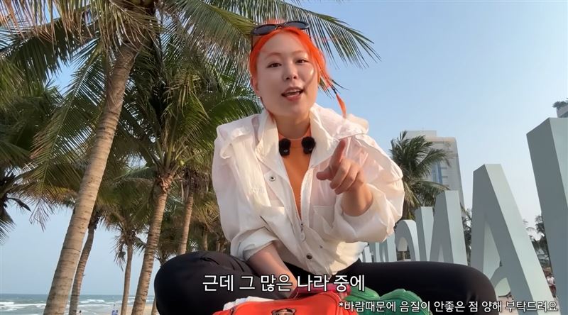 수빙수搬到越南定居。（圖／翻攝自YouTube）