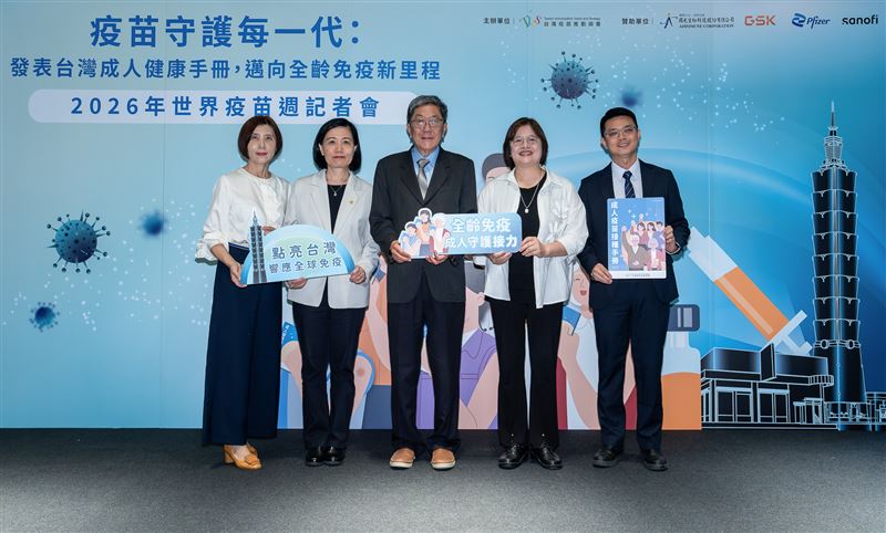 醫師與專家推出《成人疫苗接種手冊》。左起台大醫院程劭儀主任、疾管署曾淑慧副署長、李秉穎醫師、吳玉琴理事長、陳文發醫師。（圖／疫苗推動協會提供）