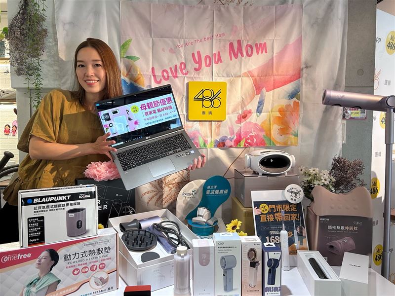 486團購母親節檔期祭出加碼抽現金活動。（圖／品牌業者提供）