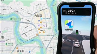才喊禁用高德地圖　iOS、安卓下載衝冠