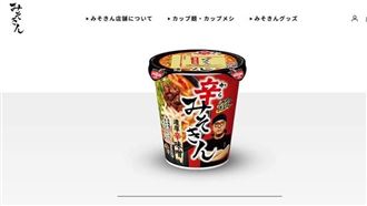 日清新品杯麵驚見「昆蟲組織」！官方道歉