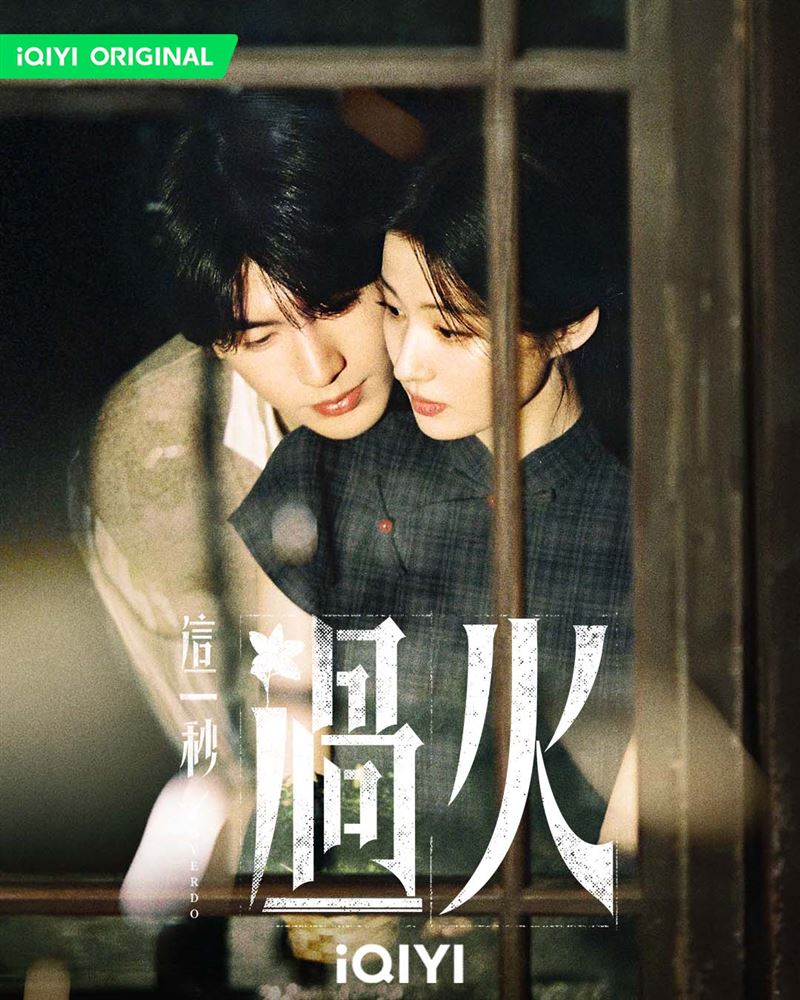 張凌赫從背後環抱王楚然，畫面掀粉絲尖叫。（圖／iQIYI愛奇藝國際版提供）