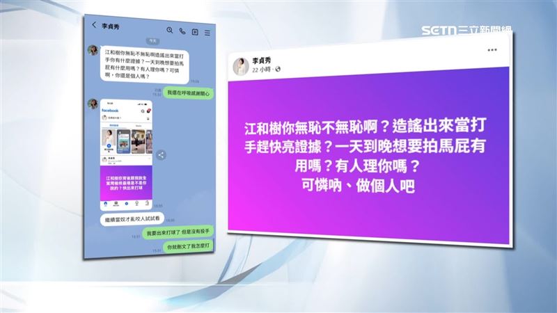 議員江和樹爆李貞秀跟陳清龍要錢，兩方隨即公開互罵