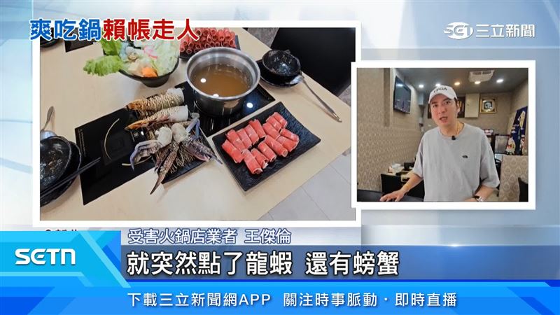 男吃霸王餐，還刻意點龍蝦、螃蟹