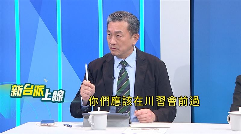 王定宇曝美智庫訪台秘辛！官員籲「軍購應在川習會前過」（圖／翻攝新台派上線）