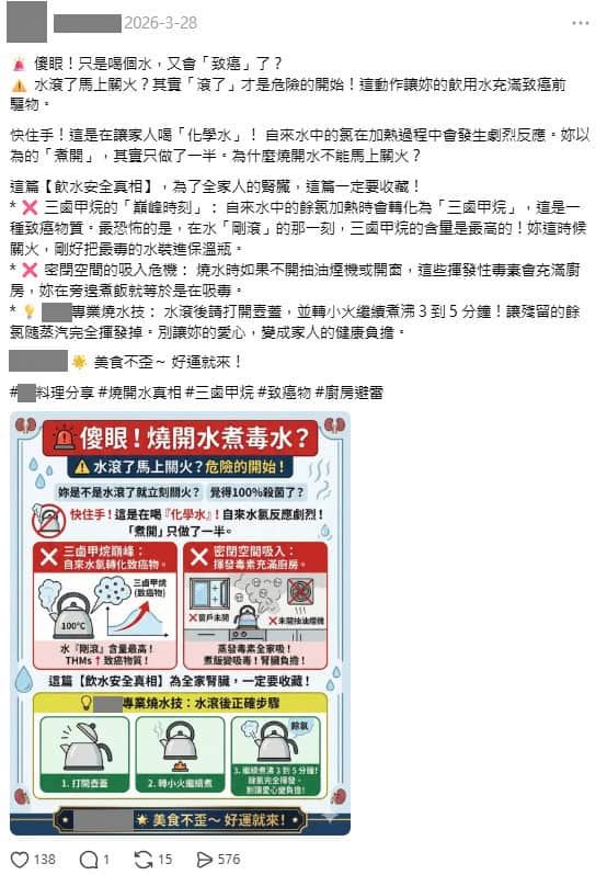 專家表示，並沒有「毒水」、「化學水」疑慮。（圖／翻攝台灣事實查核中心）