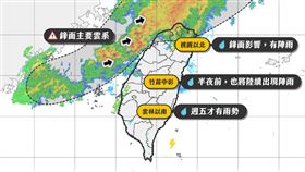 （圖／翻攝自進擊の天氣小編）