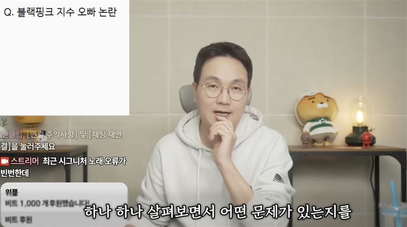 李鎮浩為Jisoo喊冤。（圖／翻攝自YouTube）