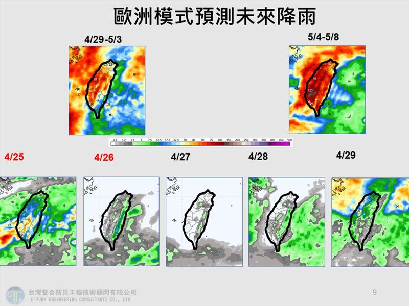 賈新興表示，5月4日至8日降雨量有略偏多的機率。（圖／翻攝自賈新興臉書）
