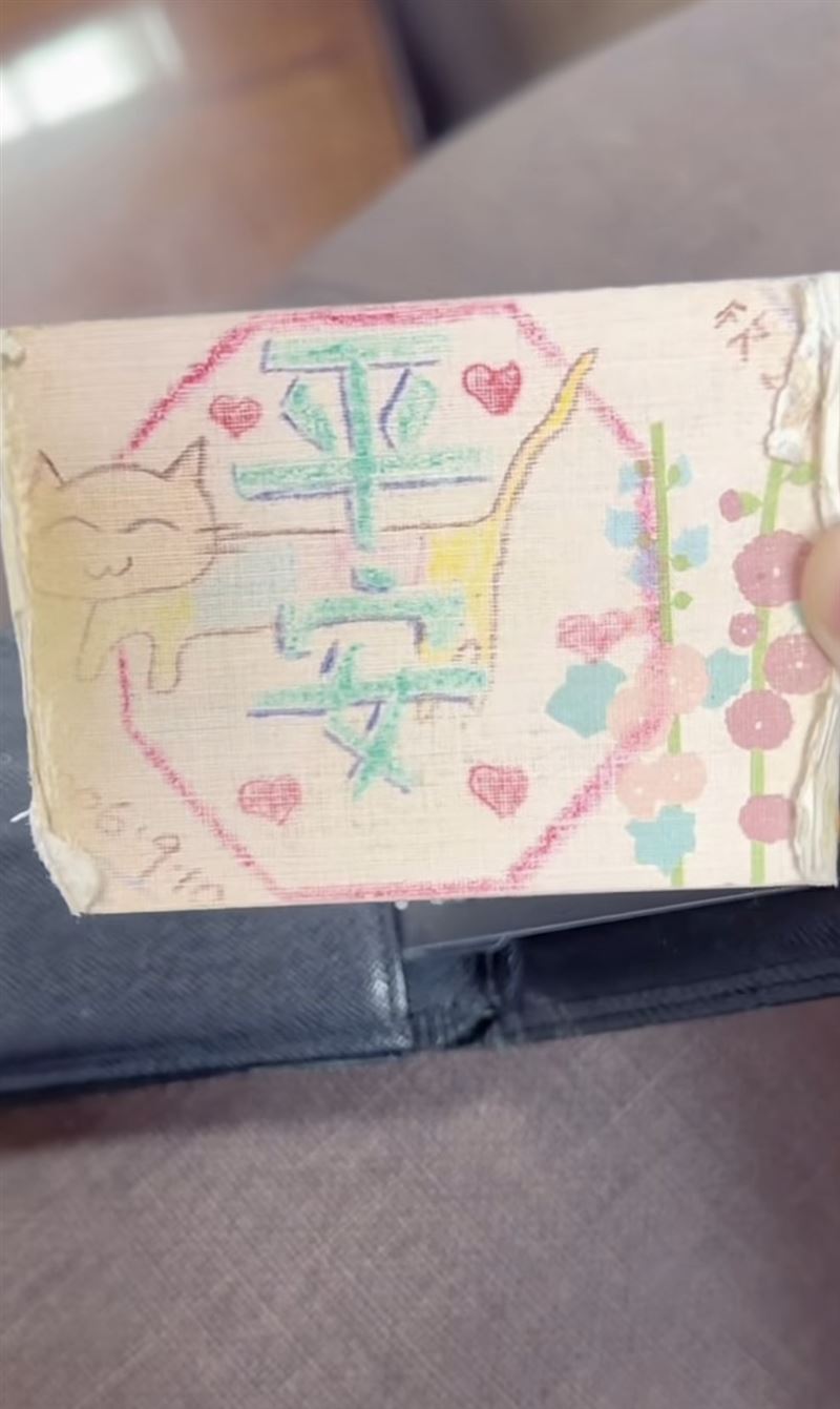 林逸欣意外發現爸爸皮夾裡仍收藏自己20年前親手畫的「必勝＋平安符」。（圖／翻攝自林逸欣臉書）