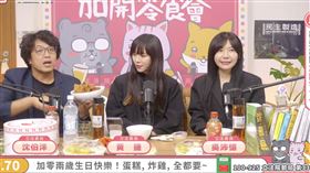 沈伯洋打臉報導，笑著表示「我看起來有想要管理（身材）嗎？等下馬上吃給你看」（圖／翻攝自加開零食會YT）