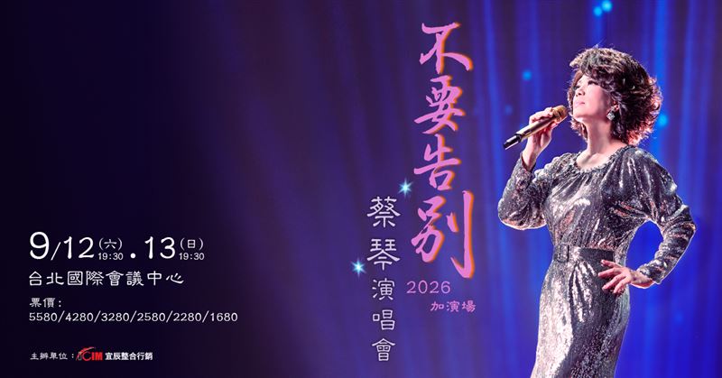 蔡琴將舉辦演唱會。（圖／宜辰整合行銷提供）