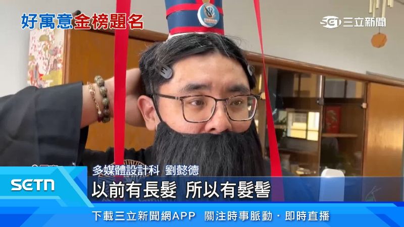 多媒體設計科劉懿德出面說明