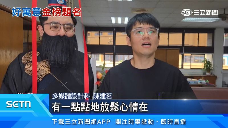 多媒體設計科陳建茗出面說明