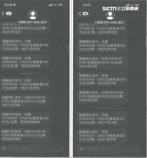 透過跨縣市流動操作，製造多個金流與實體接觸的斷點，企圖增加檢警追查難度。(圖/翻攝畫面)