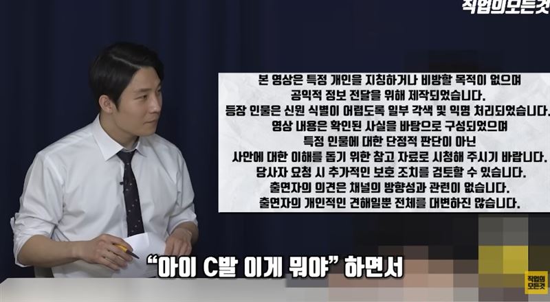 前經紀人爆料知名演員在劇組像王一樣，大家都得遷就他。（圖／翻攝自youtube＠직업의모든것 All About Jobs）