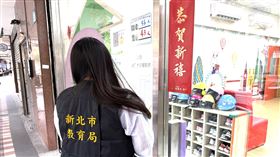 新北教育局進入吉尼爾幼兒園稽查並調閱監視器。（圖／翻攝畫面）