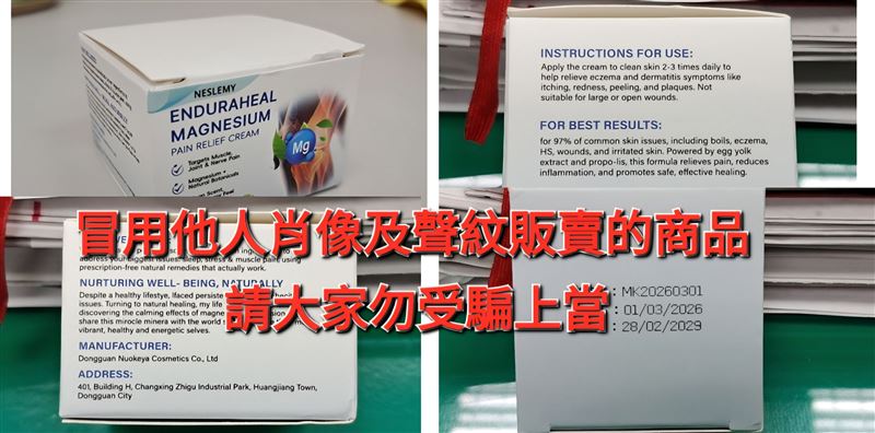 北榮院長陳威明被詐騙冒用。（圖／翻攝自北榮粉絲團）