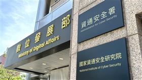 資安院營運TWCERT/CC  向企業會員分享情資國家資通安全研究院2024年起承接營運台灣電腦網路危機處理暨協調中心（TWCERT/CC），民間企業加入成為會員後，可接收最新資安情資。圖為數發部資安署、國家資通安全研究院外觀。中央社記者蘇思云攝  114年5月27日