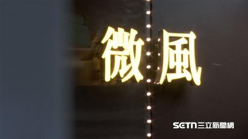 新／微風再發聲：籲台鐵暫緩最終簽約