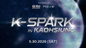 韓星拼盤演唱會「K-SPARK in KAOHSIUNG 2026」主辦寬魚國際對於黃牛集團強硬喊告。（圖／翻攝自寬魚國際臉書）