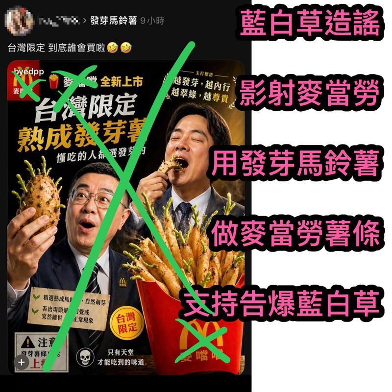 網紅徐小花PO出截圖，呼籲大家一人一信支持麥當勞對這名影射者提告。（圖／徐小花臉書）