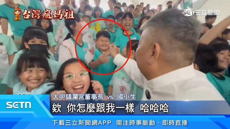 大甲鎮瀾宮董事長說明