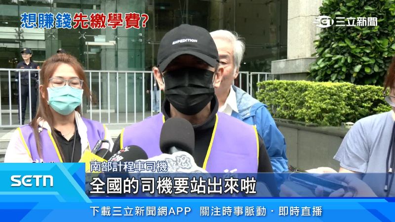 計程車司機出面說明