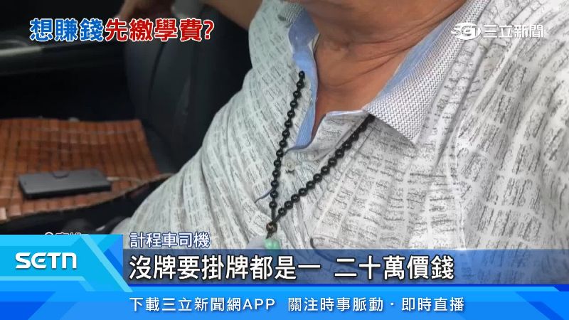 計程車司機出面說明