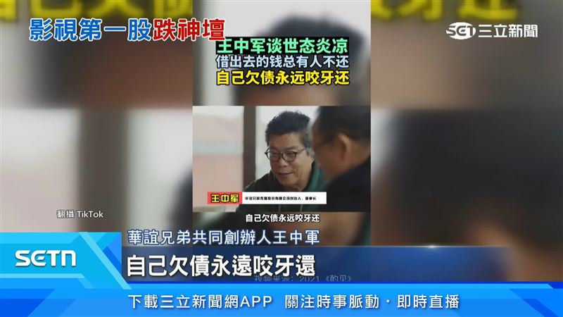 曾擁劉德華等大咖！華誼兄弟慘虧80億「驚傳破產」