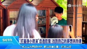 r(推)夢想小導演T1800