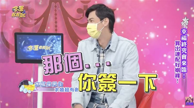 林琮軒求婚王俐人橋段超荒謬。（圖／翻攝自《命運好好玩》YouTube）