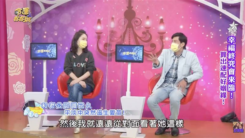 林琮軒對大7歲的王俐人一見鍾情。（圖／翻攝自《命運好好玩》YouTube）