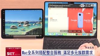 台灣大哥大出優惠方案　實現Apple生態圈