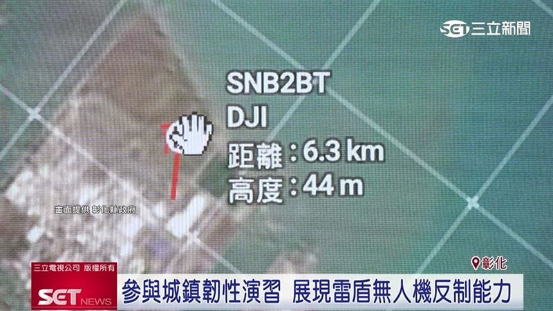 創辦人尤山泉表示，7公里之外都能精準的偵測，離重要設施約2公里外即被干擾打擊下來 。（畫面提供／彰化縣政府）