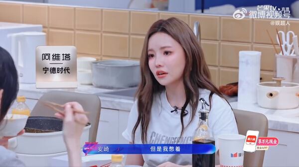 安崎在節目中坦言壓力大，說著便哽咽起來。（圖／翻攝自微博）