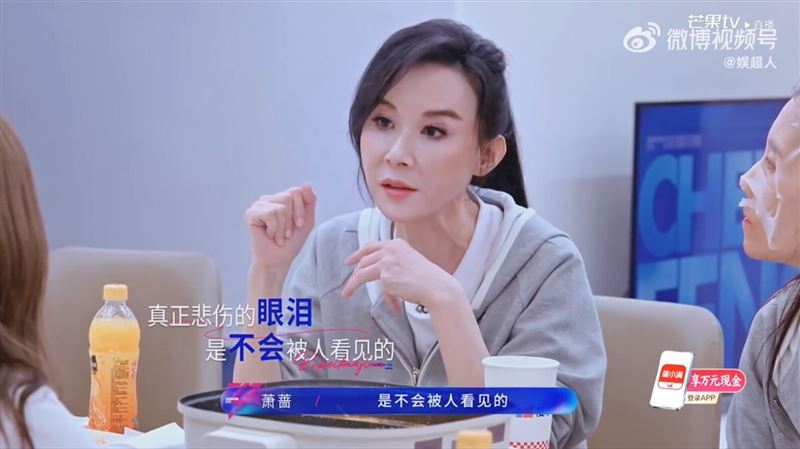 蕭薔在《浪姐7》節目中金句噴發。（圖／翻攝自微博）