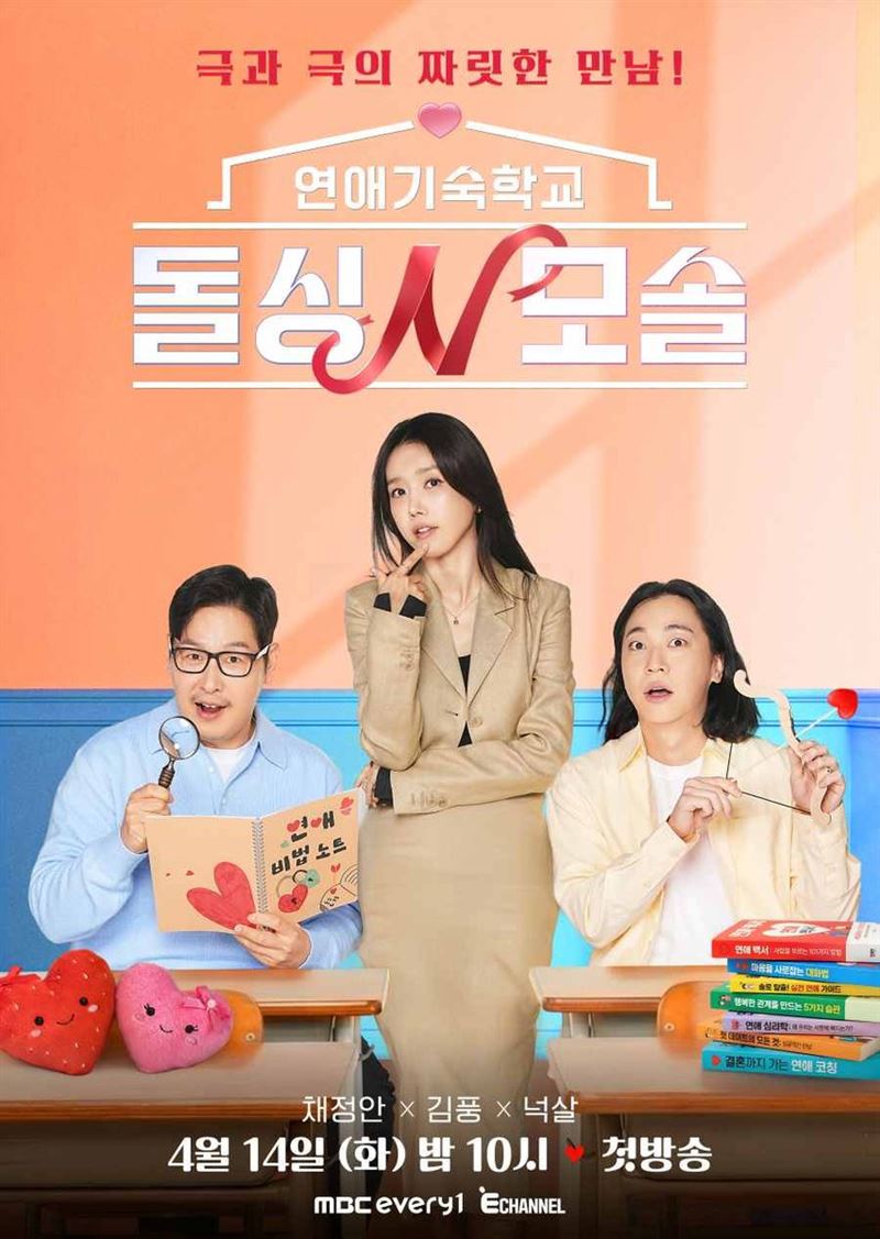 韓國推出全新戀綜《돌싱N모솔》，由離婚女搭配母胎單身男，剛開播就引爆熱議。（圖／翻攝自X平台）