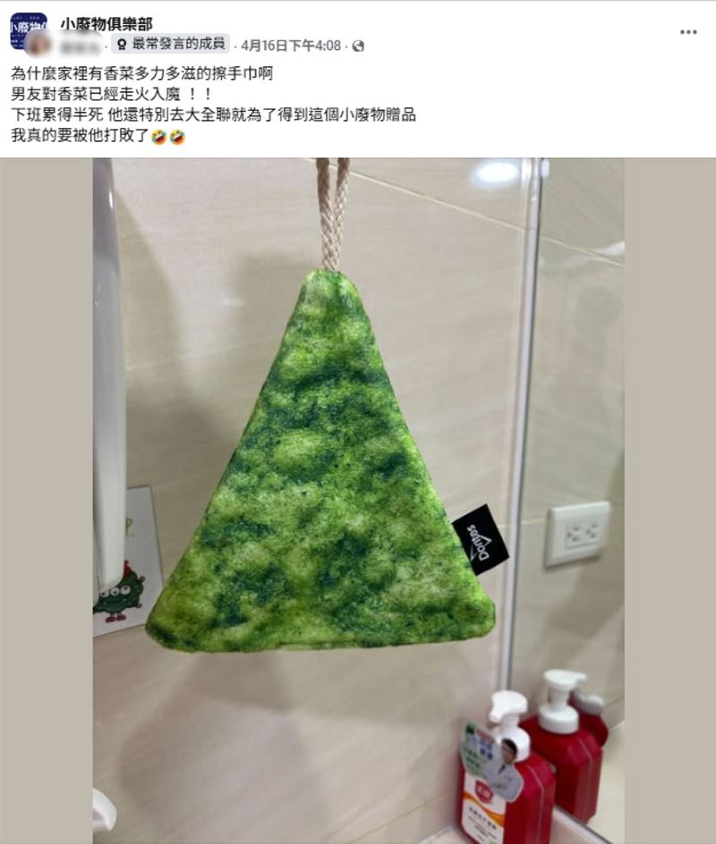 網友分享在大全聯購入的香菜擦手巾。（圖／翻攝自「小廢物俱樂部」臉書）
