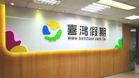 甘肅旅行團翻車意外釀1死12傷，喜鴻旅行社協助家屬赴中國辦後事。（資料照）
