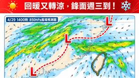 今全台轉晴回暖，下週三鋒面到再變天。（圖／翻攝自林老師氣象站臉書）