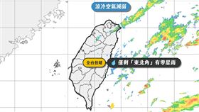 （圖／翻攝自進擊の天氣小編臉書）